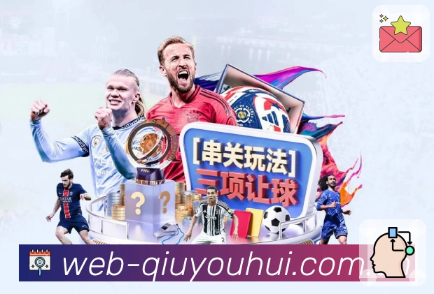球友会 体育赛事与数据服务平台