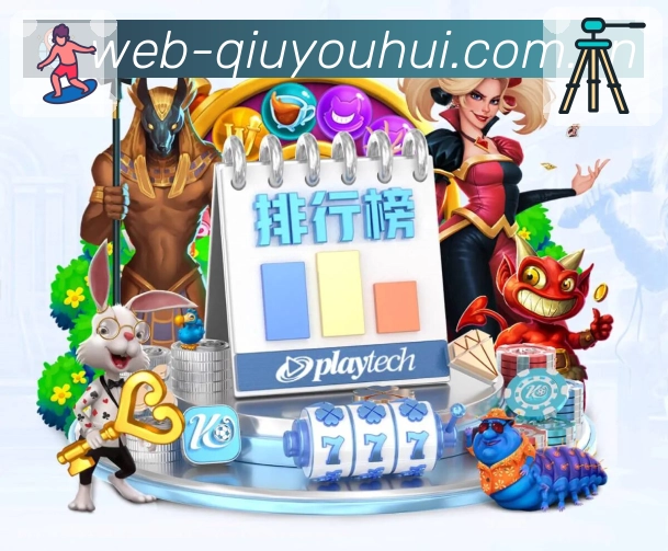 <strong>球友会</strong>扫码安装赛事竞猜 App